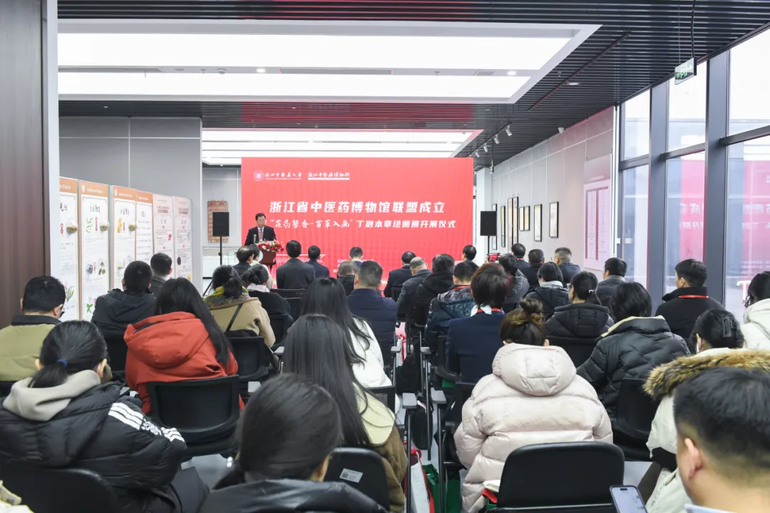 浙江省中医药博物馆联盟在浙江中医药大学成立 | 文澜智汇