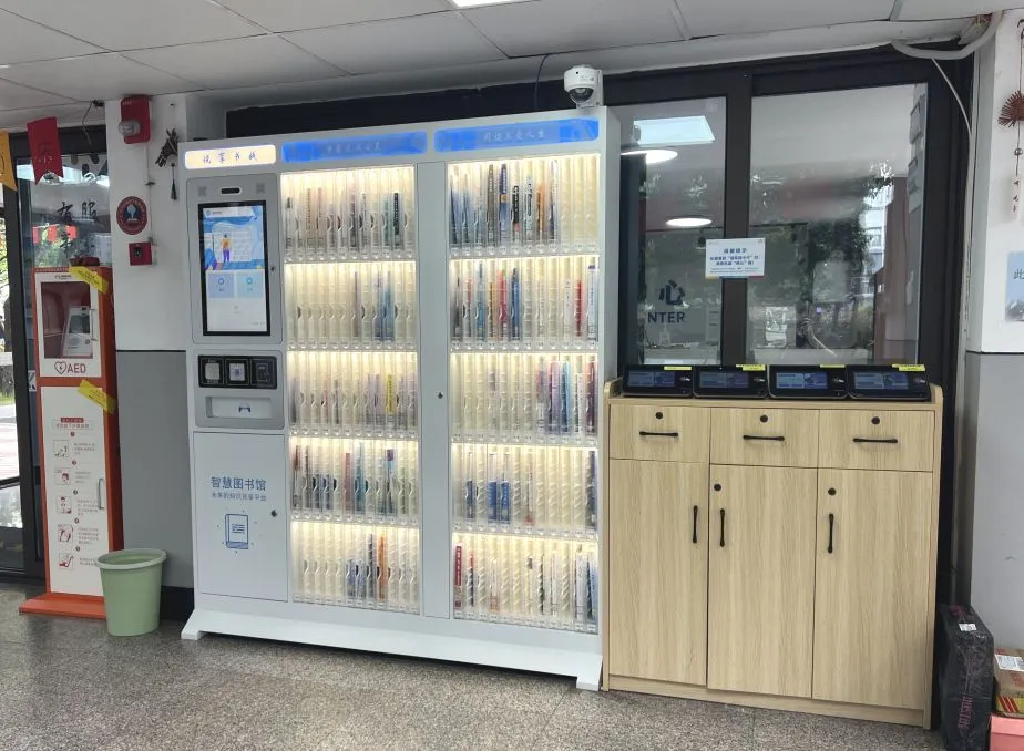 浙中医自助借还书柜 | 文澜智汇
